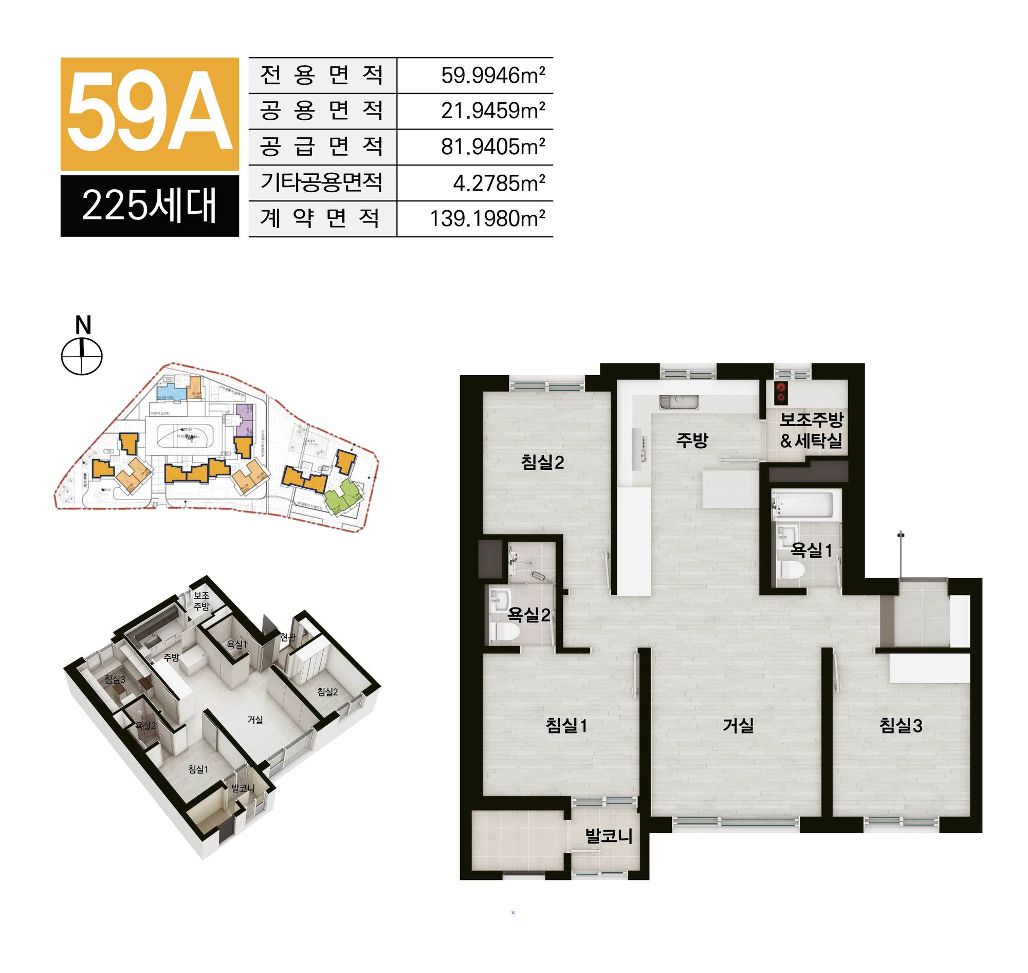 이안 라포르 더퍼스트 59㎡ 타입 평면