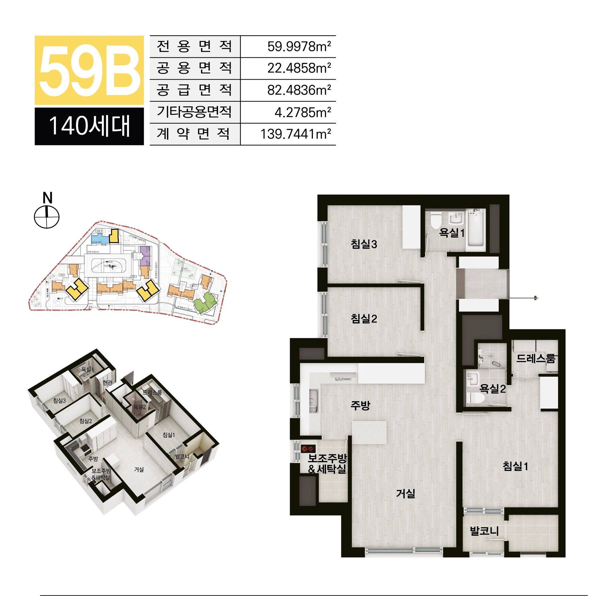 이안 라포르 더퍼스트 59B 평면도